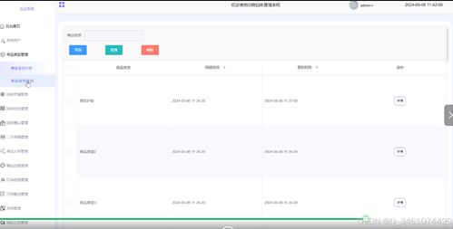 基于SpringBoot和Vue的舊物回收管理系統(tǒng)設(shè)計與實現(xiàn)