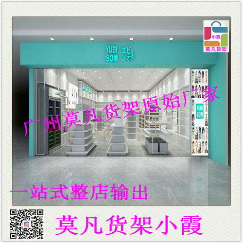 專業(yè)母嬰店展示道具與貨架 莫凡工廠實力打造與賽事策劃服務(wù)